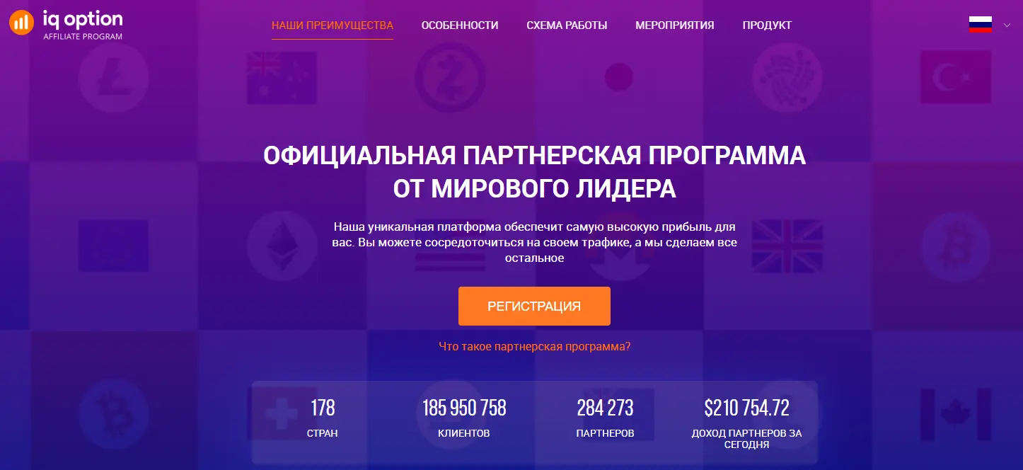 Баннер партнерской программы IQ Option Affiliates с предложением регистрации