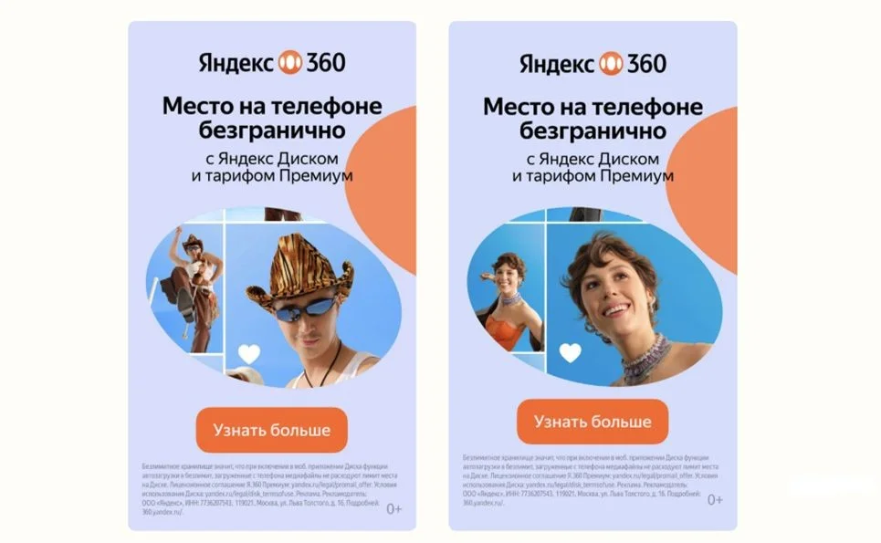 Реклама Яндекс.360