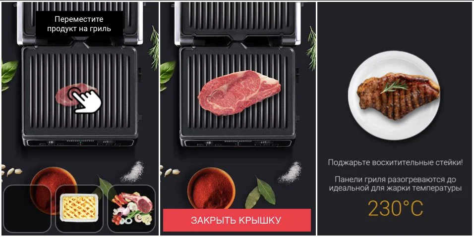 Реклама гриля