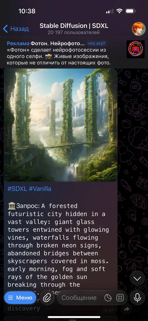 Интерфейс Telegram-бота Stable Diffusion с отображением сгенерированного изображения