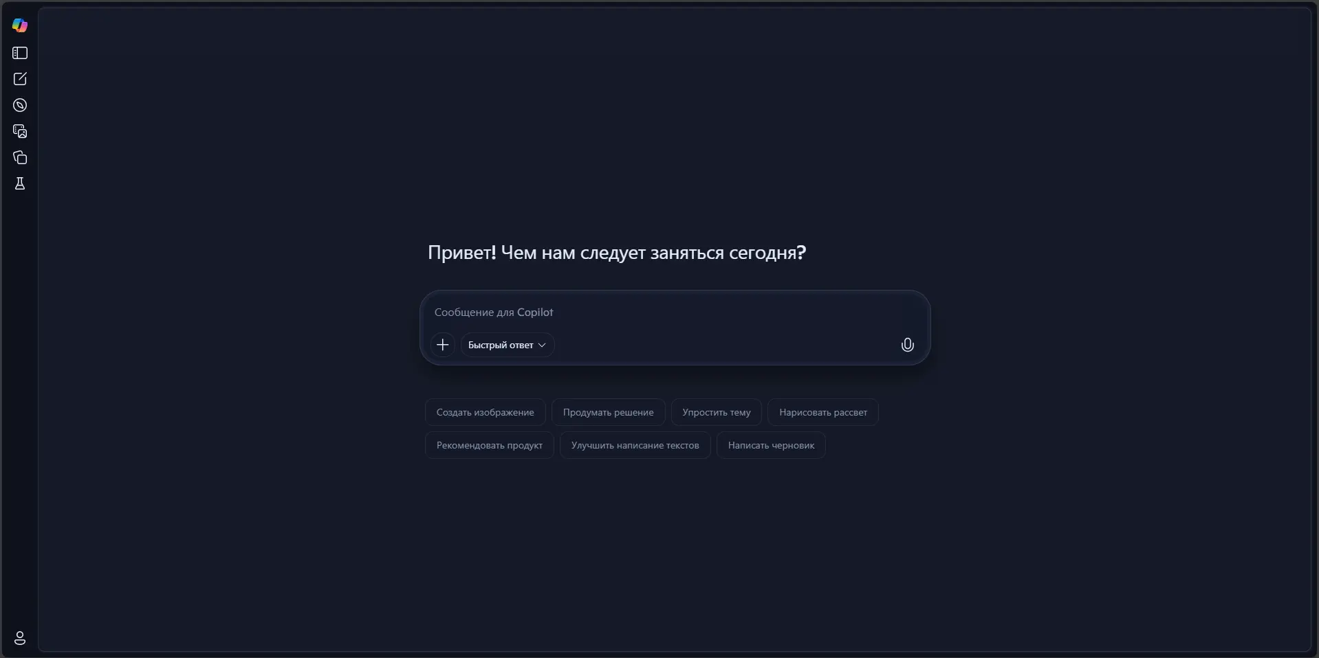 Интерфейс офисной AI-панели с полем запроса и кнопками инструментов