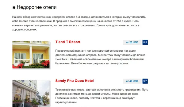 Отели на острове Фукуок, Вьетнам с возможностью бронирования через Booking.com — обзор на Room-Number.ru