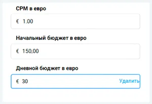 Настройки CPM, начального бюджета и дневного бюджета в интерфейсе Telegram Ads