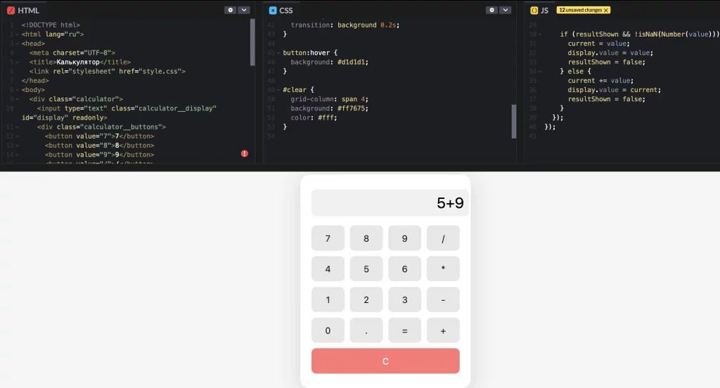Калькулятор с белым интерфейсом, отображён редактор HTML, CSS и JavaScript