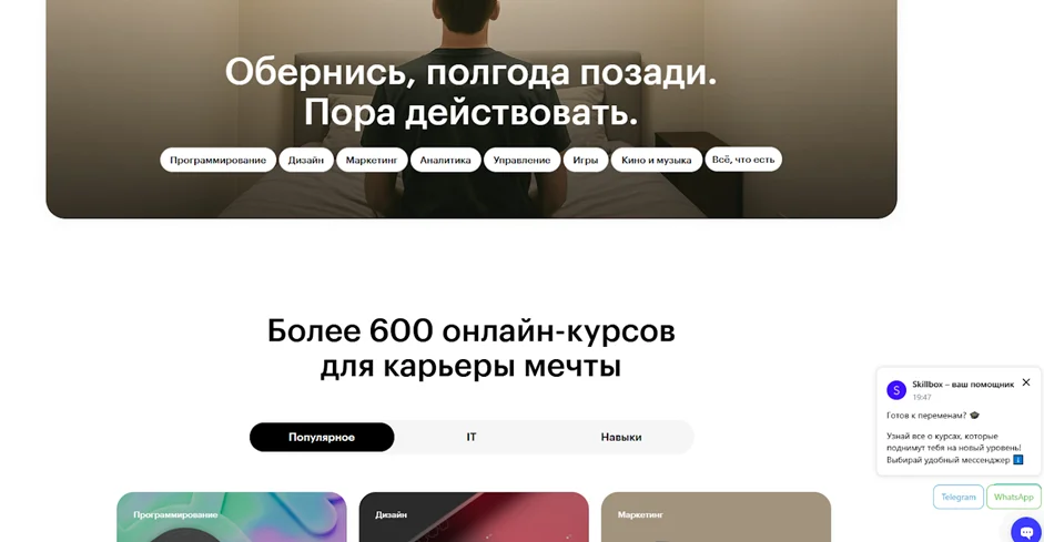 Каталог курсов на Skillbox с фильтрами