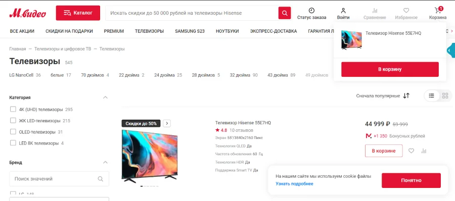 Интерфейс сайта с красными элементами