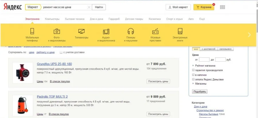 Интерфейс сайта с жёлтыми элементами
