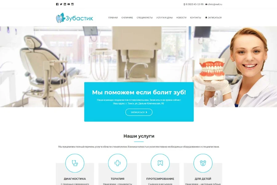 Белый интерфейс сайта