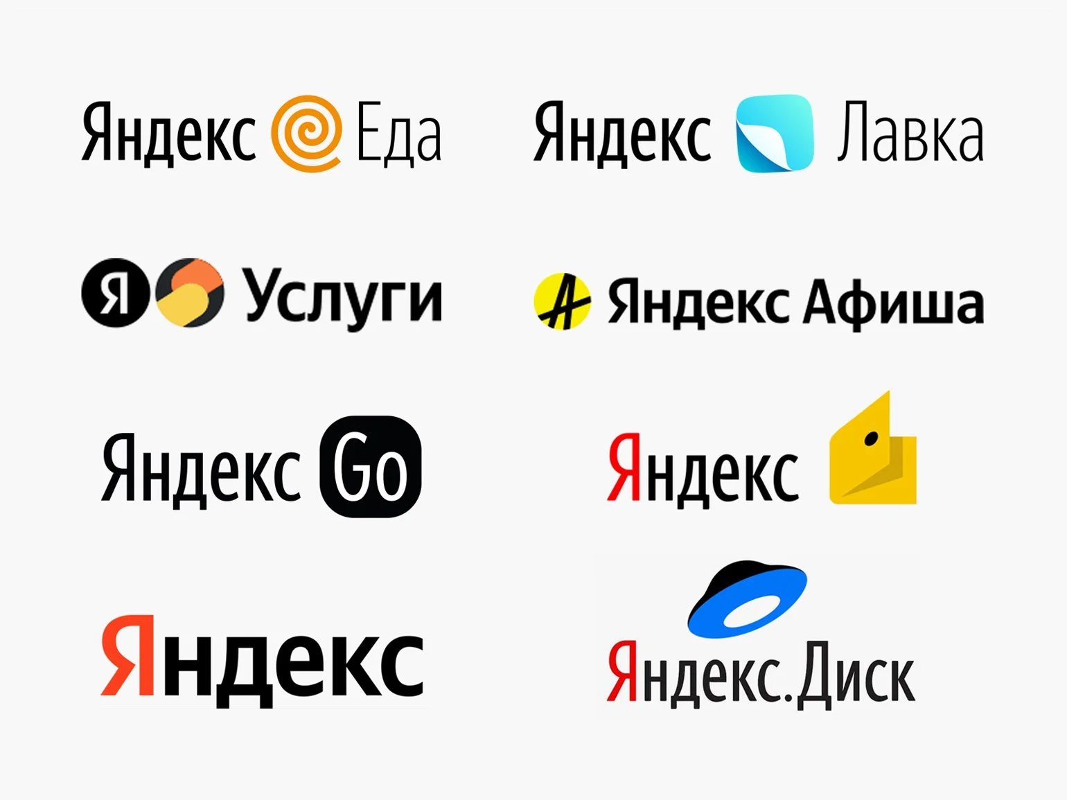 Разные логотипы экосистемы Яндекса: Еда, Лавка, Go, Диск и другие сервисы