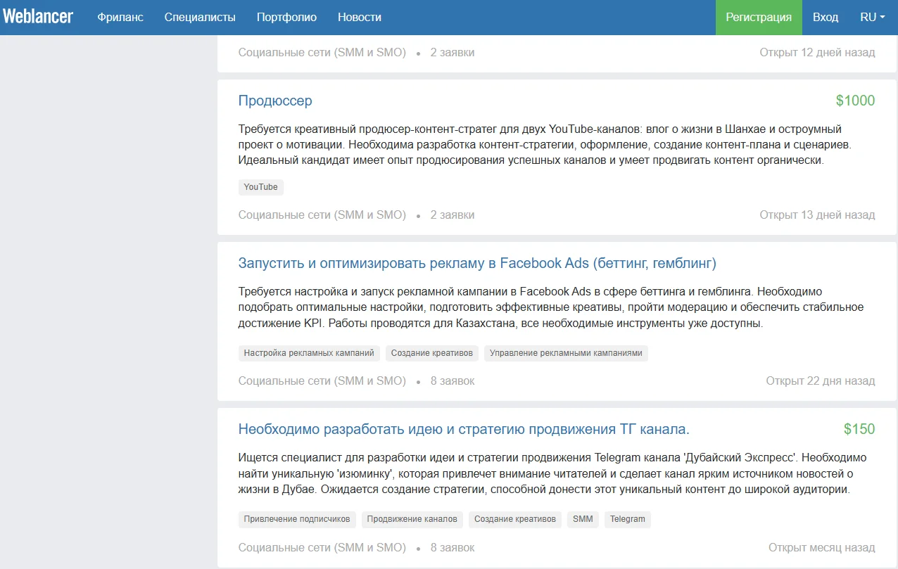 Weblancer — задания для продюсеров и специалистов по Facebook Ads