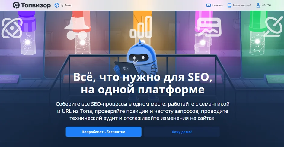 Сервис Топвизор для сбора и кластеризации поисковых запросов
