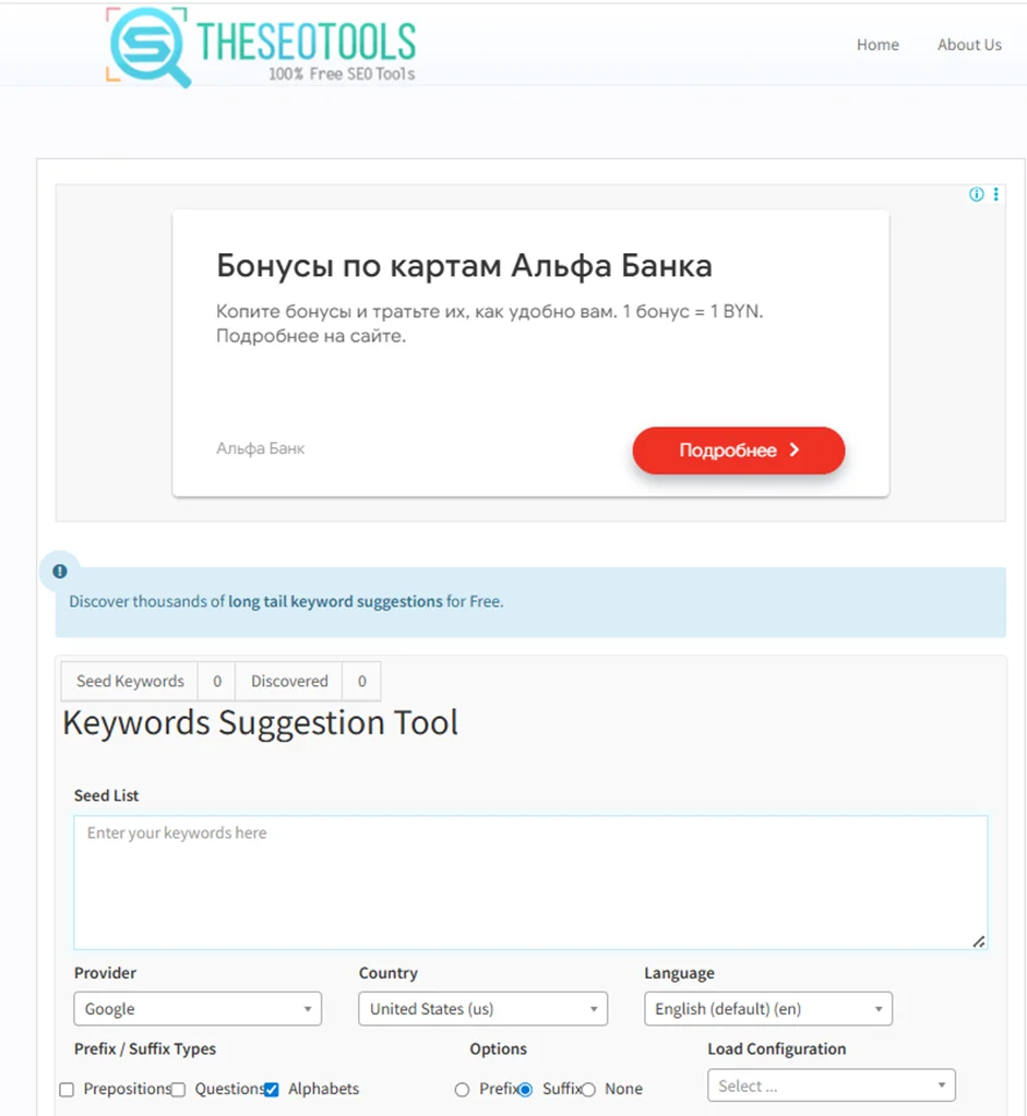 Платформа The SEO Tools с набором бесплатных утилит, со сбором поисковых запросов в том числе