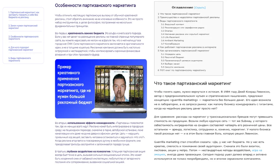 Примеры статей с плохо и хорошо продуманной структурой под LLM
