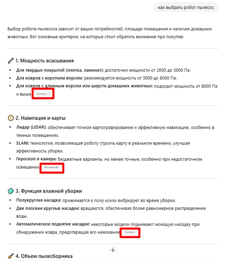 Генерация ChatGPT на запрос с указанием кликабельных источников