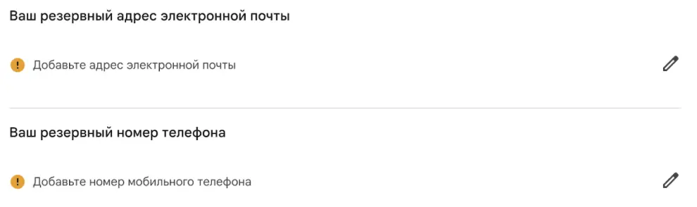 Google account security settings screen asking to add recovery email and phone number