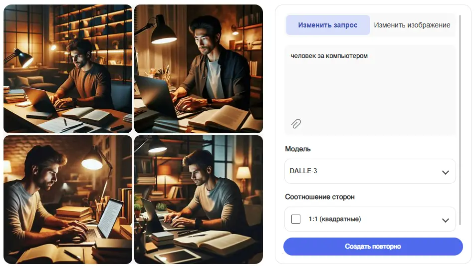 Разные варианты изображения по запросу «человек за компьютером»