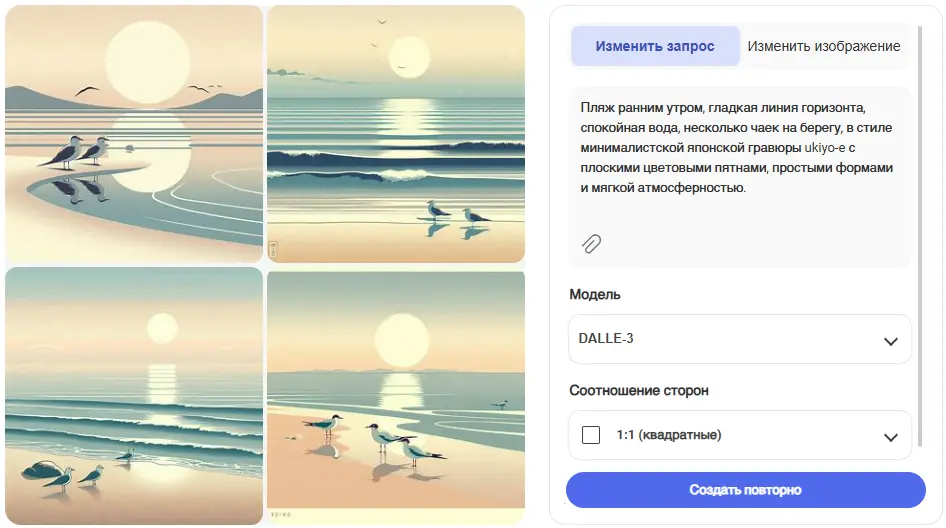 Сгенерированное изображение пляжа в минималистичном японском стиле