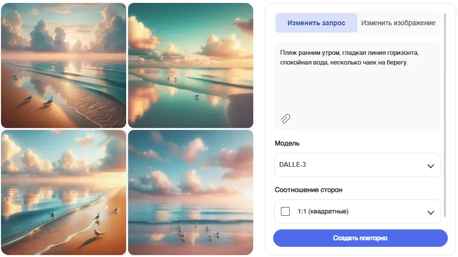 Сгенерированные варианты утреннего пляжа без указанного художественного стиля