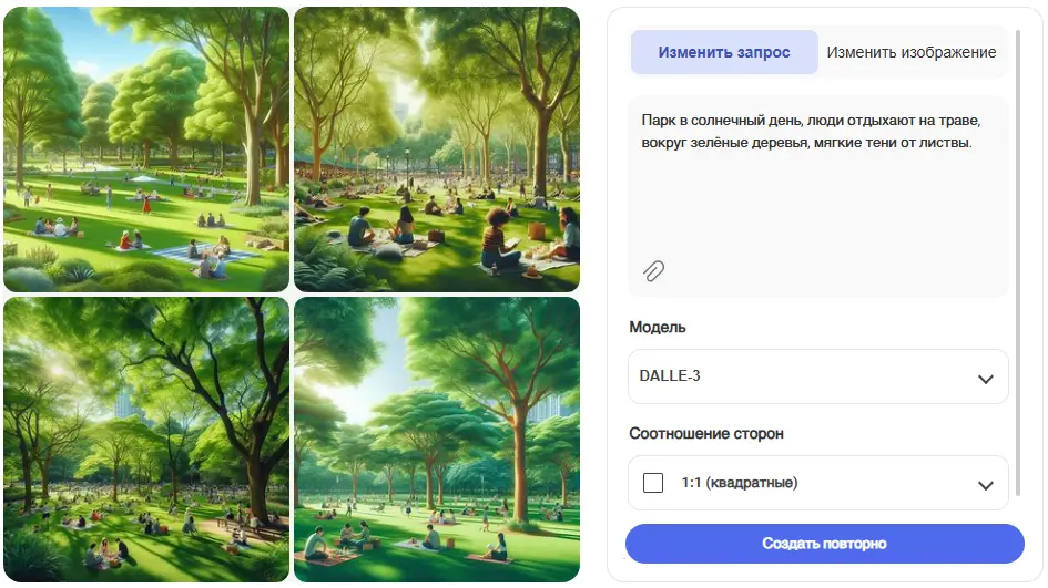 Сгенерированная сцена парка с людьми, отдыхающими на траве