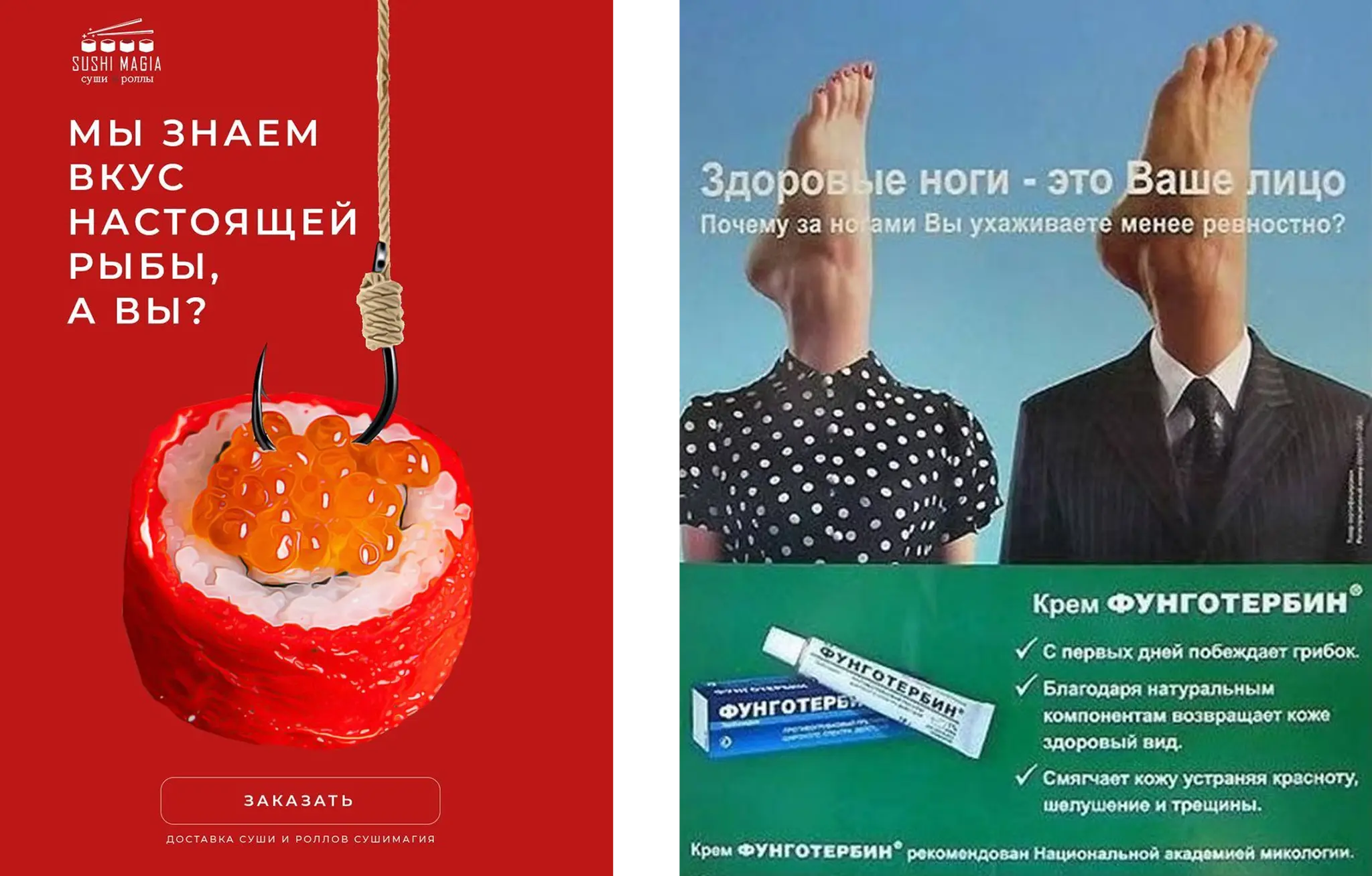 Примеры хорошего и плохого креатива в рекламе