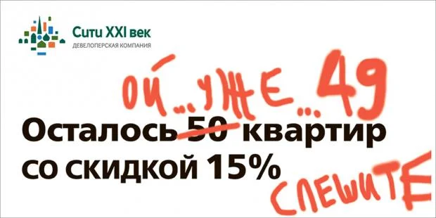 Реклама квартир