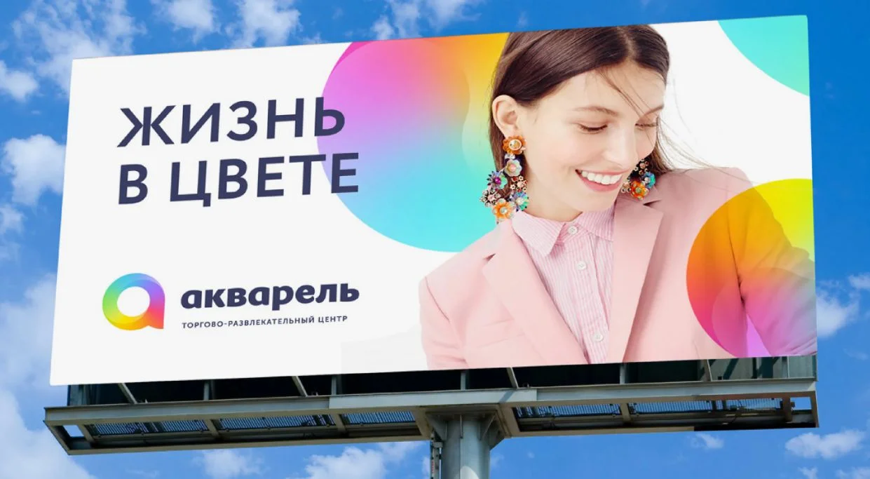 Реклама квартир Акварель