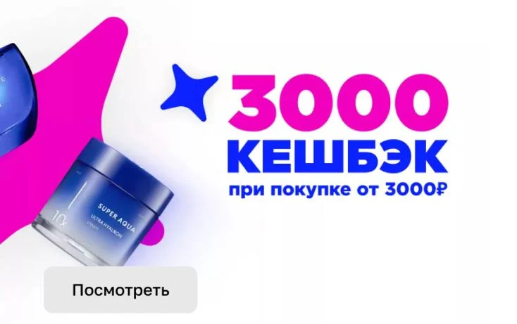 Реклама крема