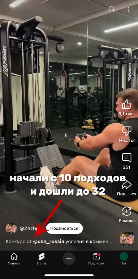 Блогер анонсирует конкурс для подписчиков во время тренировки