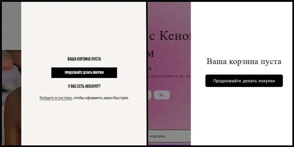 Интерфейс корзины интернет-магазина — возможный шаблонный вид, характерный для Shopify или Wix