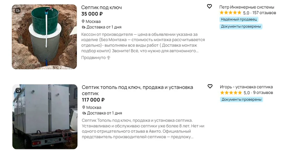 Пример выбора фото для товара/услуги