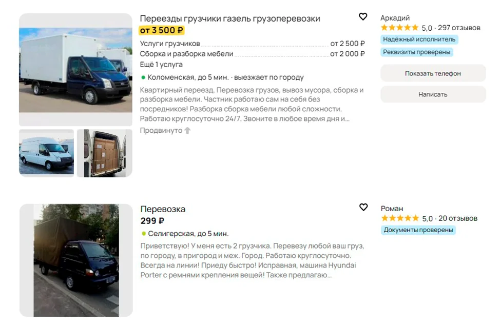 Пример выбора заголовка для товара/услуги