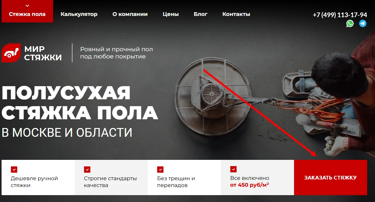 Правила продающего лендинга: целевое действие