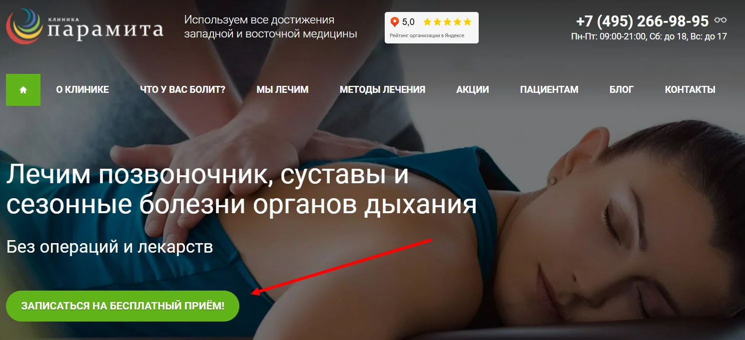 Правила продающего лендинга: CTA-кнопка