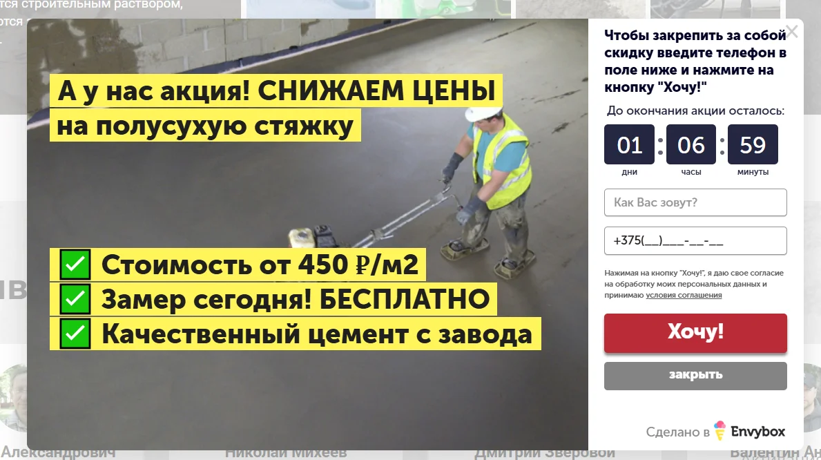 Использование психологии влияния - фактор увеличения конверсии лендинга