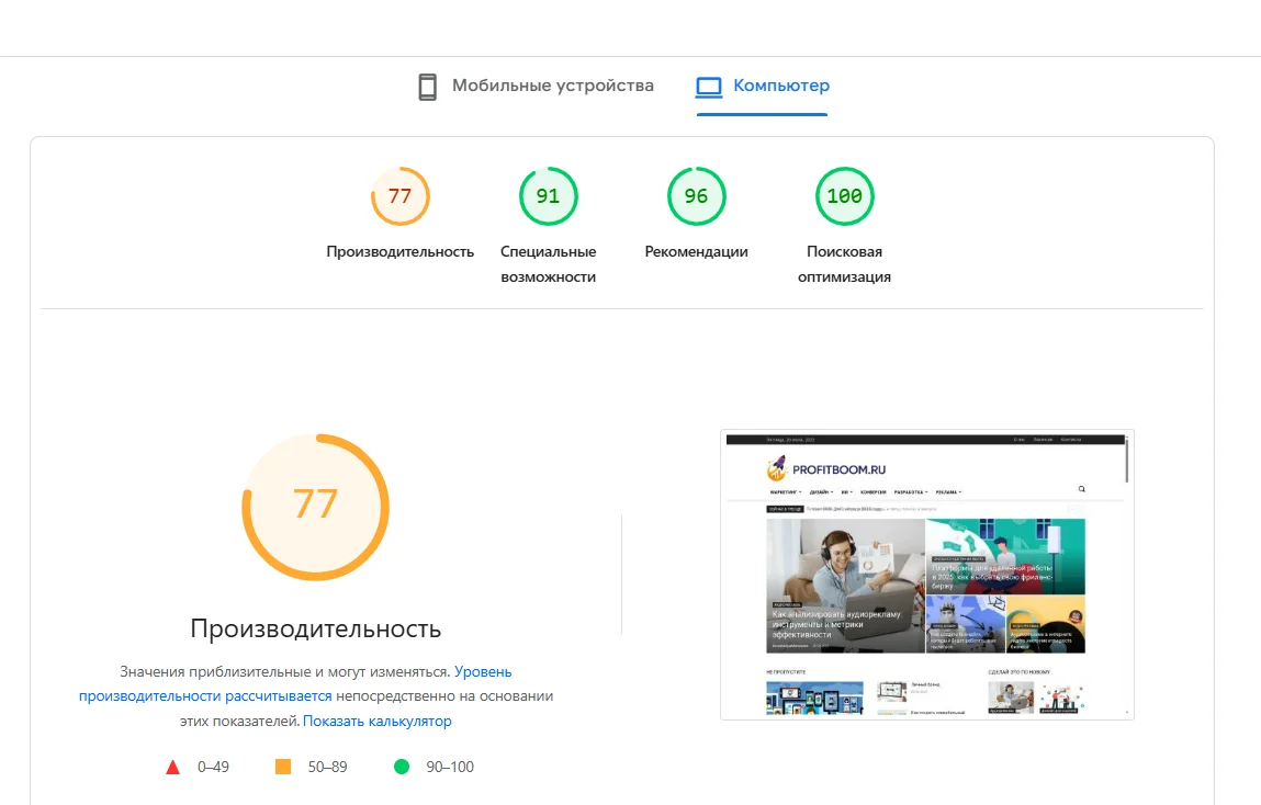Высокая скорость загрузки посадочной страницы - фактор повышения конверсии