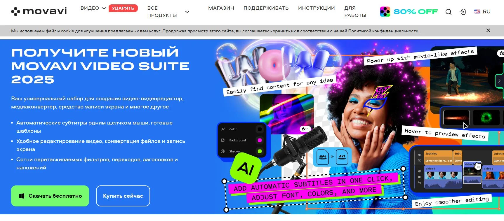 Главная страница сервиса Movavi Video Editor