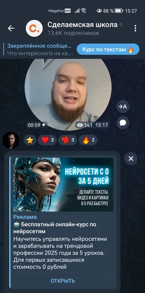 Рекламный блок в Telegram с бесплатным курсом по нейросетям