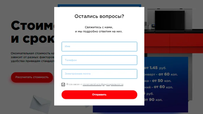 Лид-страница