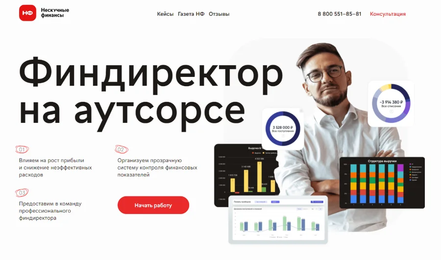 Сквозной лендинг
