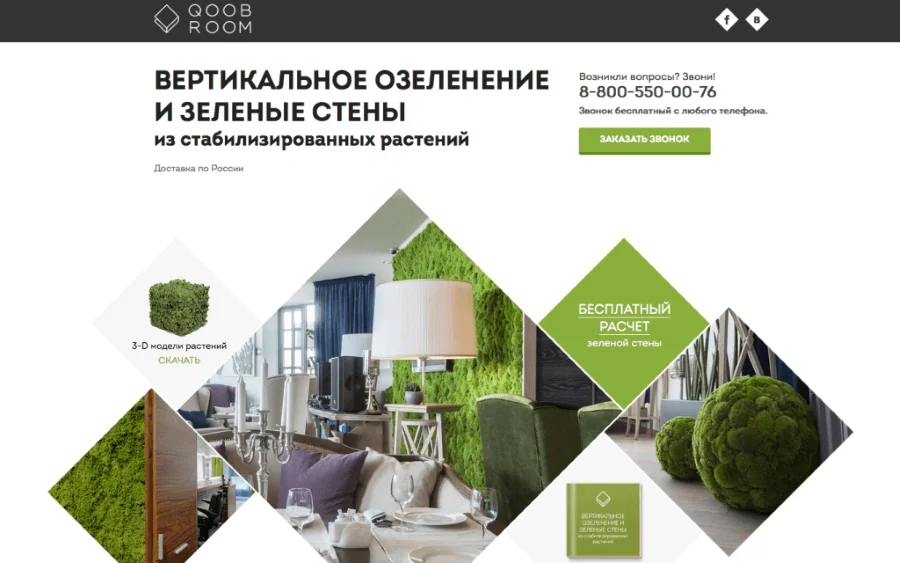 Современный, уникальный дизайн