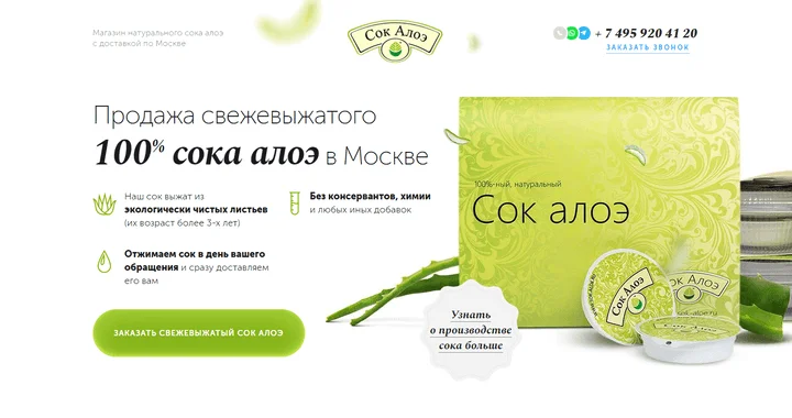 Продающий лендинг