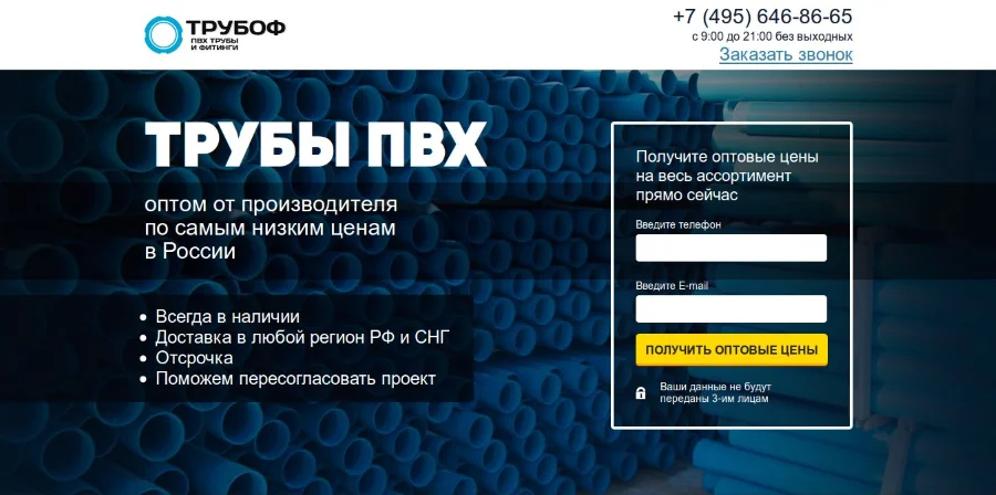Промо-блок с яркой кнопкой CTA на контрастном фоне