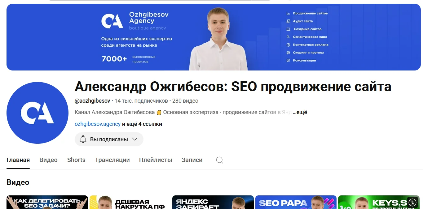 Пример личного бренда в сфере SEO-услуг