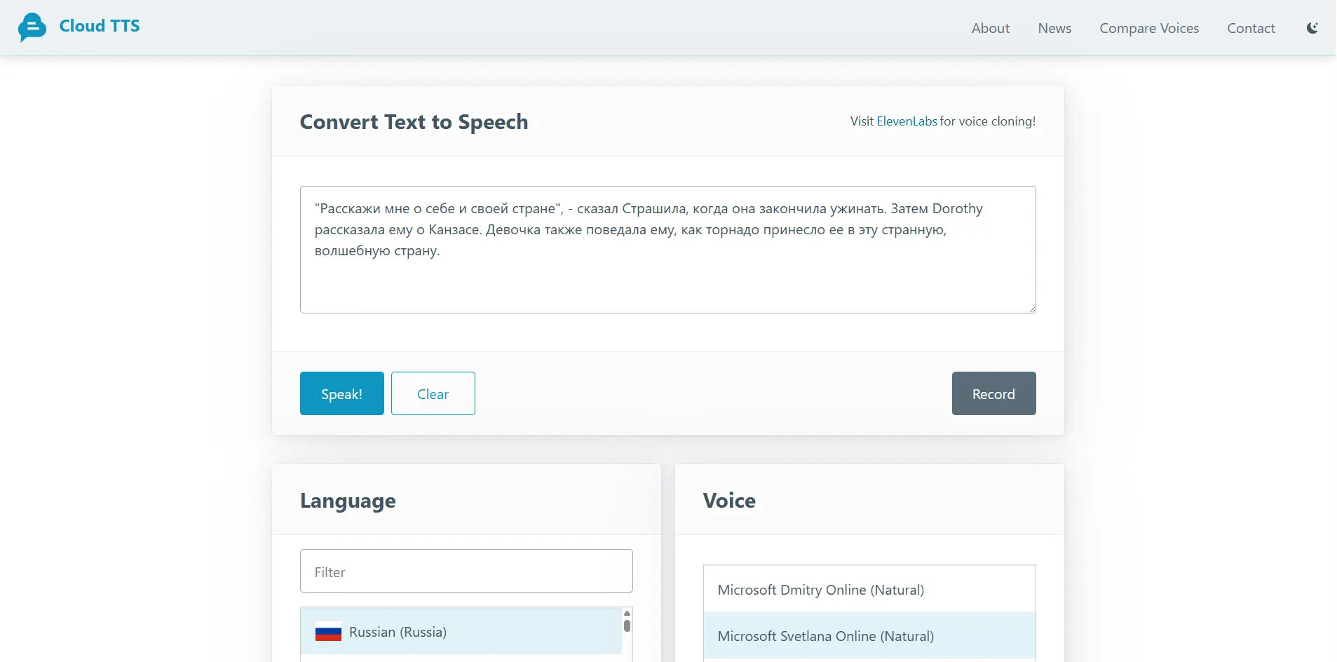 Интерфейс Cloud TTS для быстрого преобразования текста в речь с выбором языка и голоса