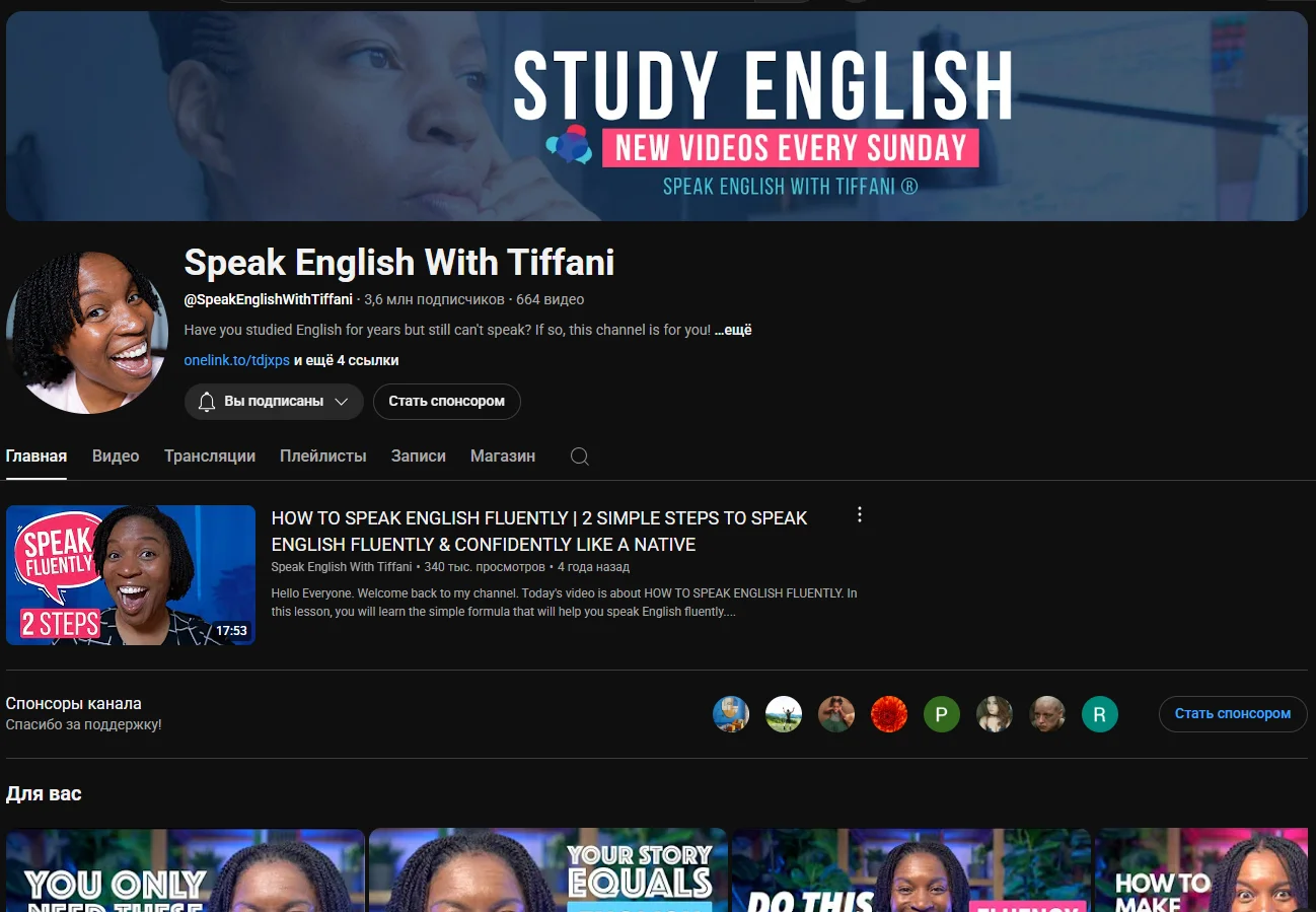 Пример оформления канала с платной подпиской YouTube