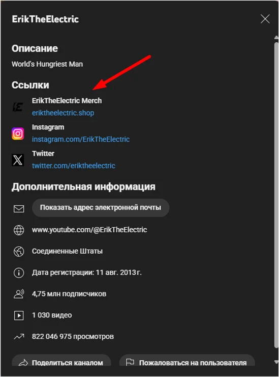 Раздел с внешними ссылками на YouTube-канале