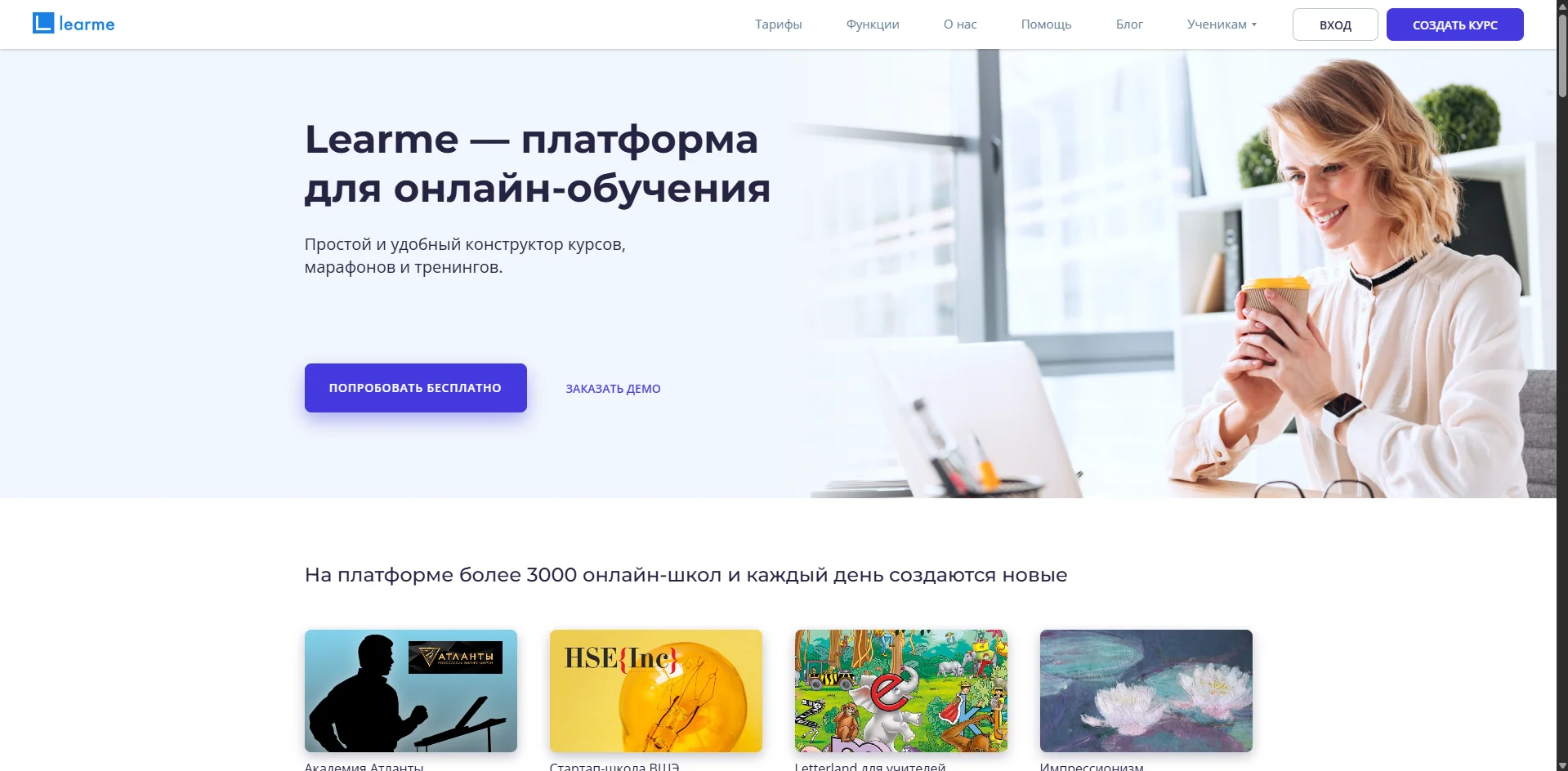 Интерфейс сервиса Learme для конструирования онлайн-курсов и марафонов