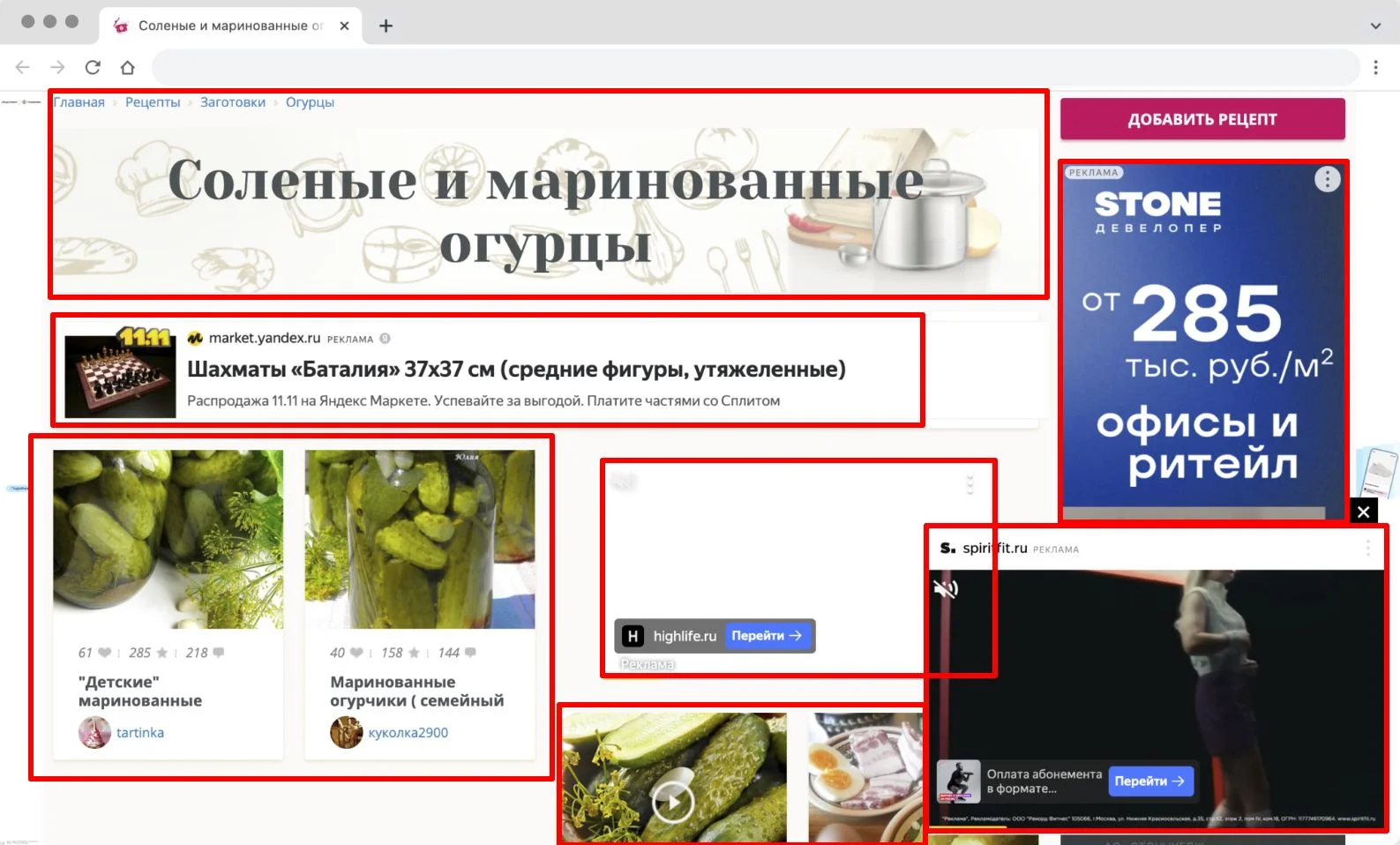 Пример неправильного таргетинга