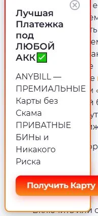 Пример неадаптированной под телефоны рекламы