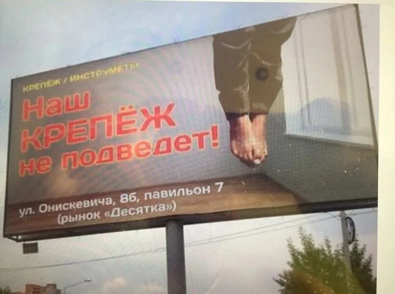 Реклама крепежей